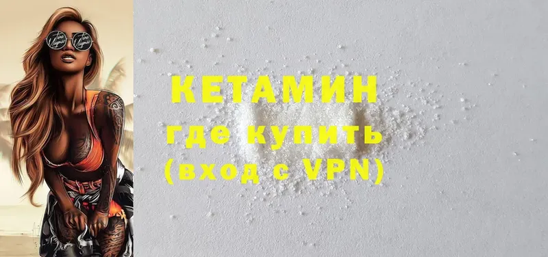 купить   мега онион  КЕТАМИН ketamine  Благодарный 