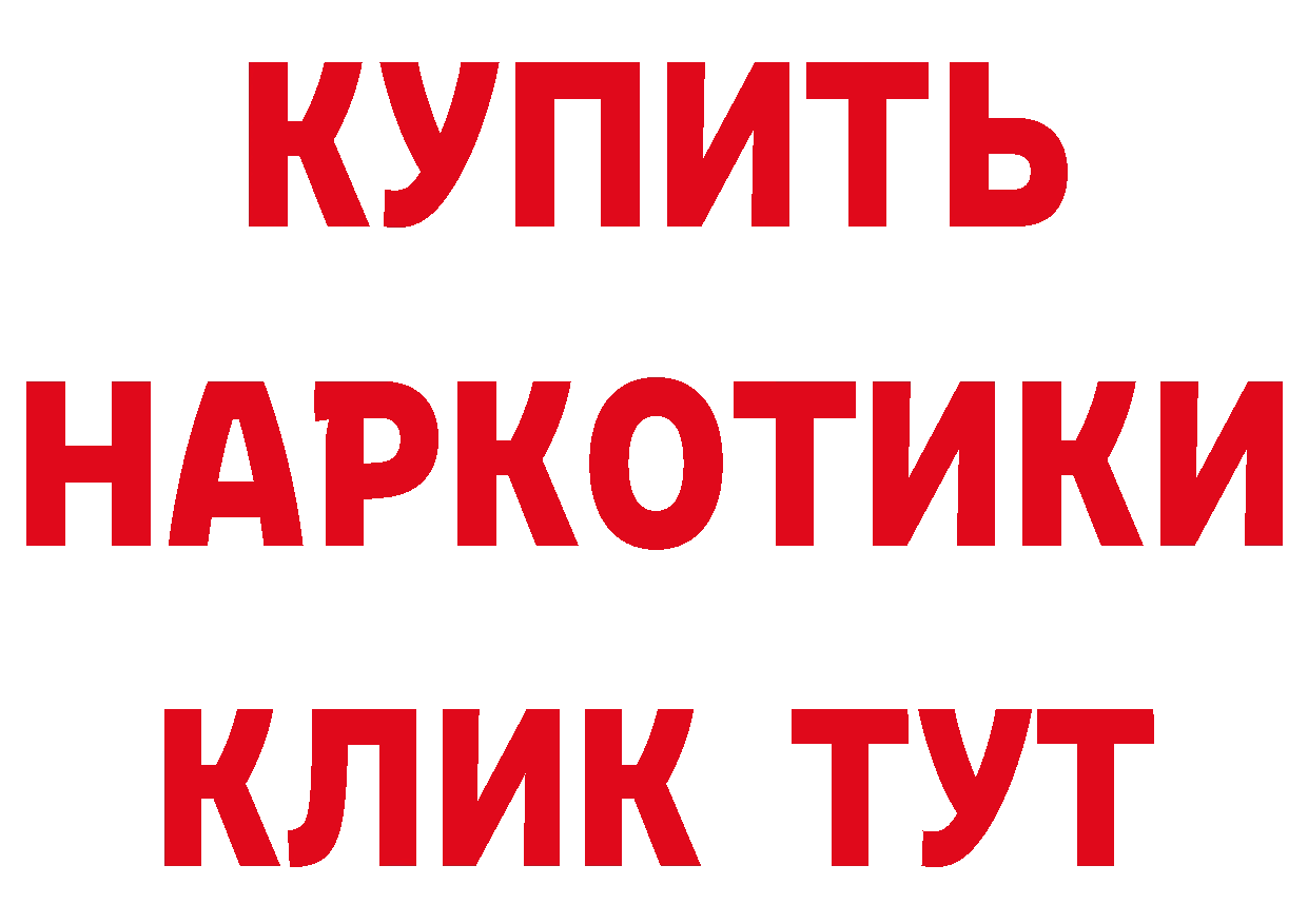 Кетамин ketamine рабочий сайт площадка hydra Благодарный